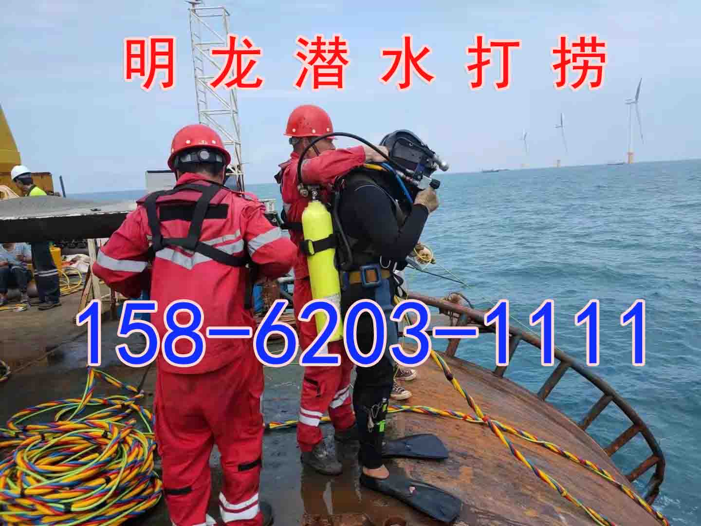十堰市打捞队十堰<专业打捞设备>