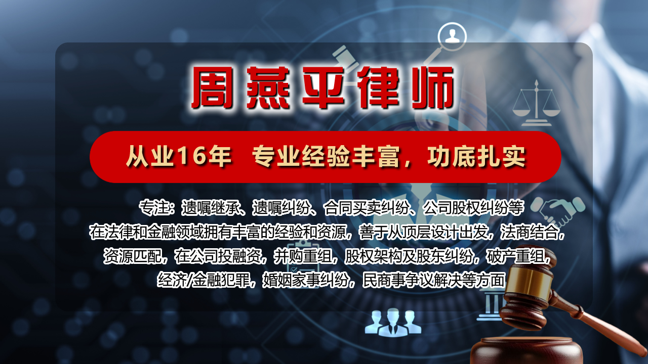 2026优选：北京评价高的股权激励律师/遗嘱继承律师事务所推荐榜排名