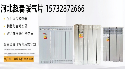 2026精选：耐用的翅片管暖气片/钢铝复合散热器生产厂家TOP排名榜