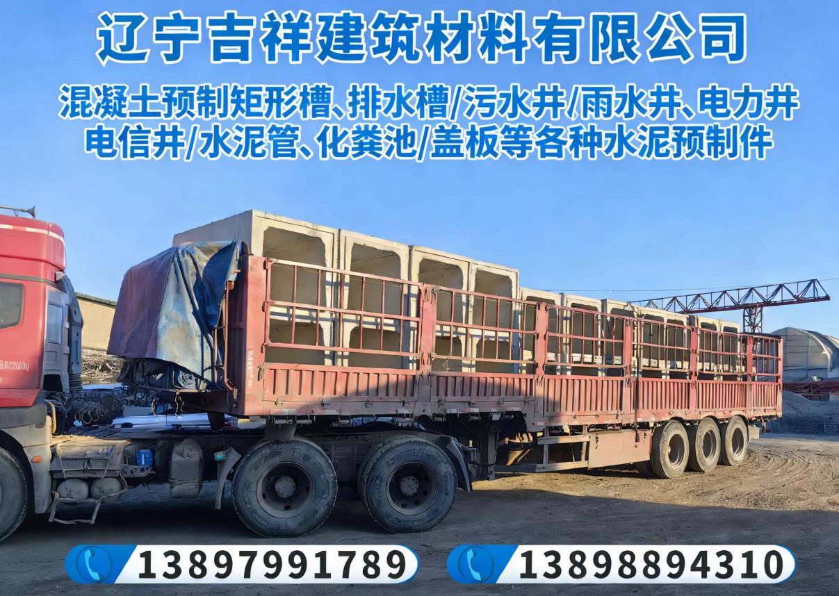 2026最新选择策略：辽宁混凝土矩形槽/水泥U型矩形槽厂：产能质量双优推荐