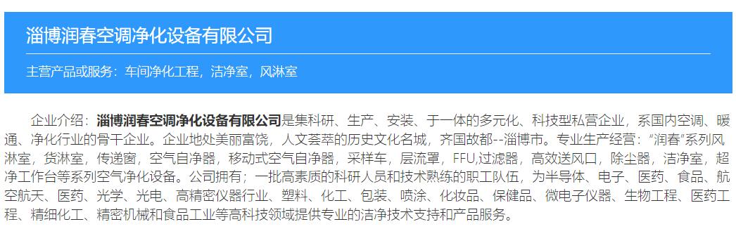 2026最新选择策略：帮推荐淄博无尘工程/净化车间工程厂