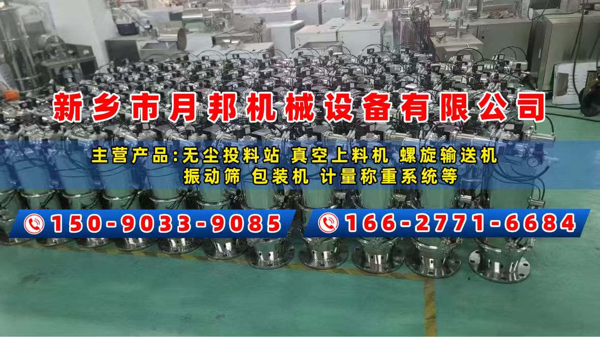 2026优选:河南包装机的真空上料机哪家强5家企业实力解析