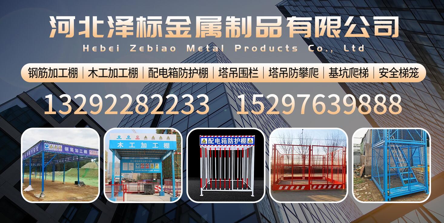 2026年甄选:河北塔吊围栏厂家推荐排名最新盘点