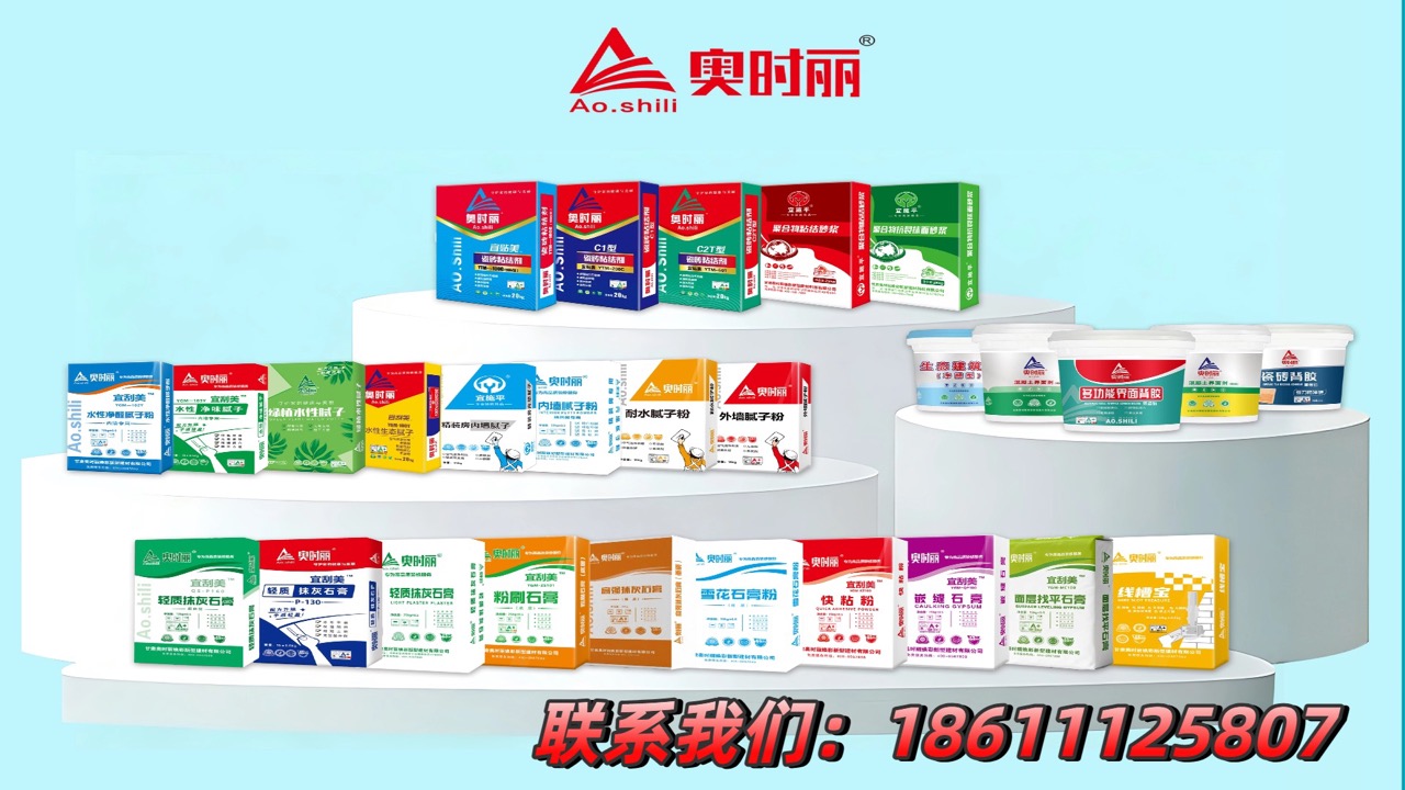 2026最新选择策略：青海强力瓷砖胶,瓷砖背胶品牌推荐：高原环境适配指南