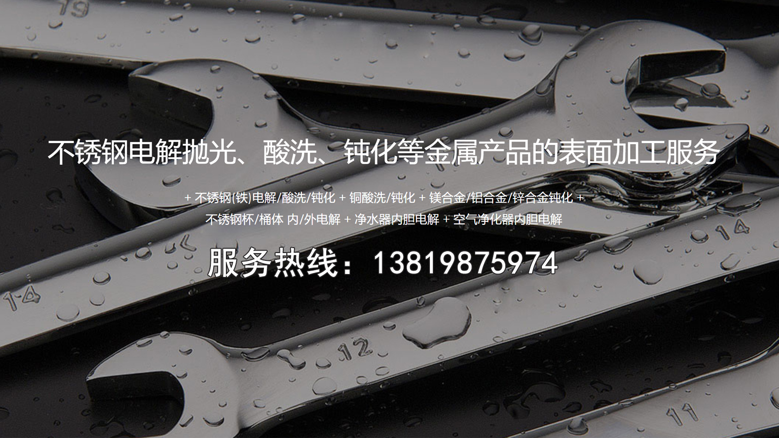 2026优选：宁波酸洗/钝化厂家排名榜