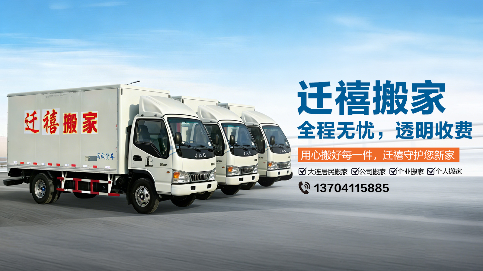 2026指南：专业的搬家/本地搬家公司五大榜单推荐最新