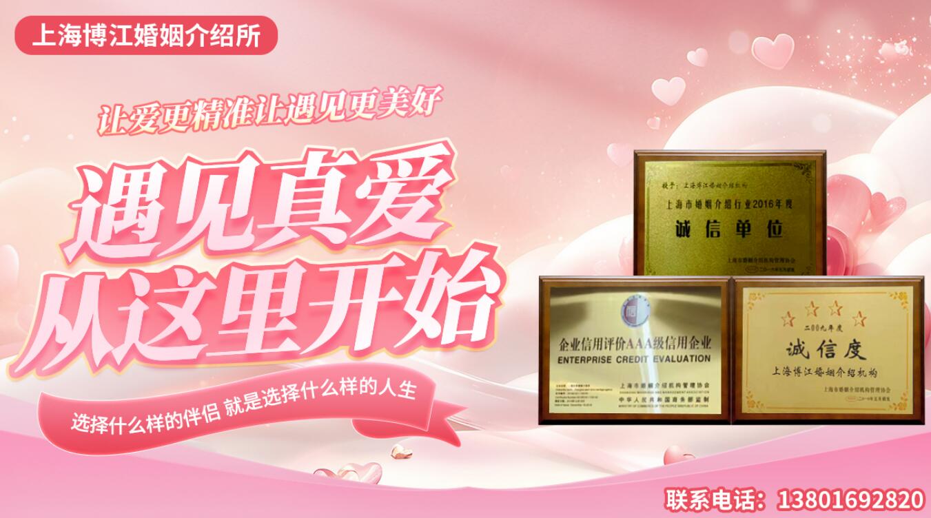 2026上海相亲平台TOP口碑推荐