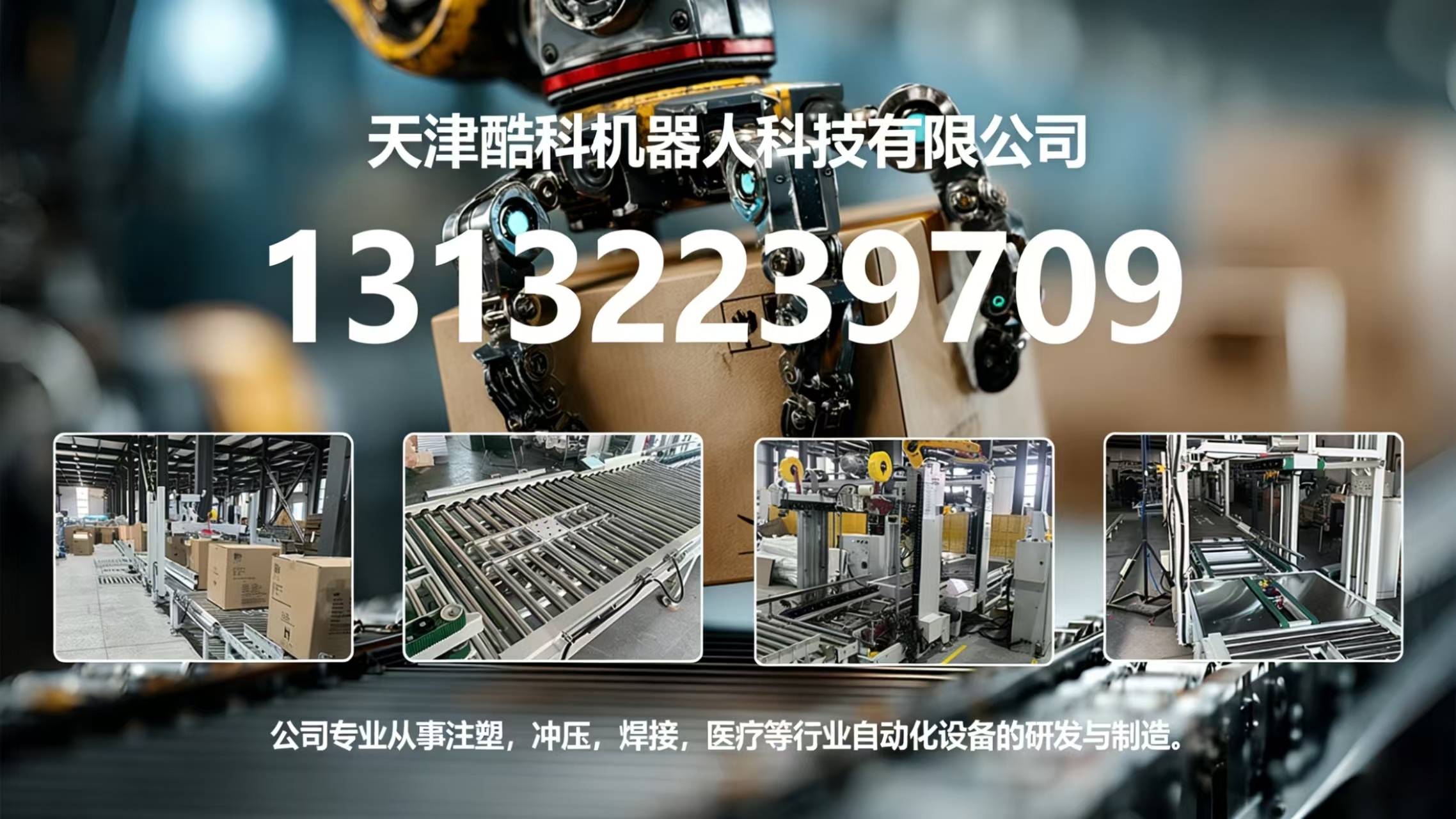 2026甄选：天津包装机/食品包装机厂榜单选哪家