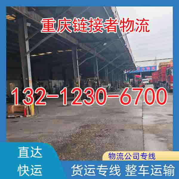 重庆涪陵区液体运输「长途配货」全境派送2026