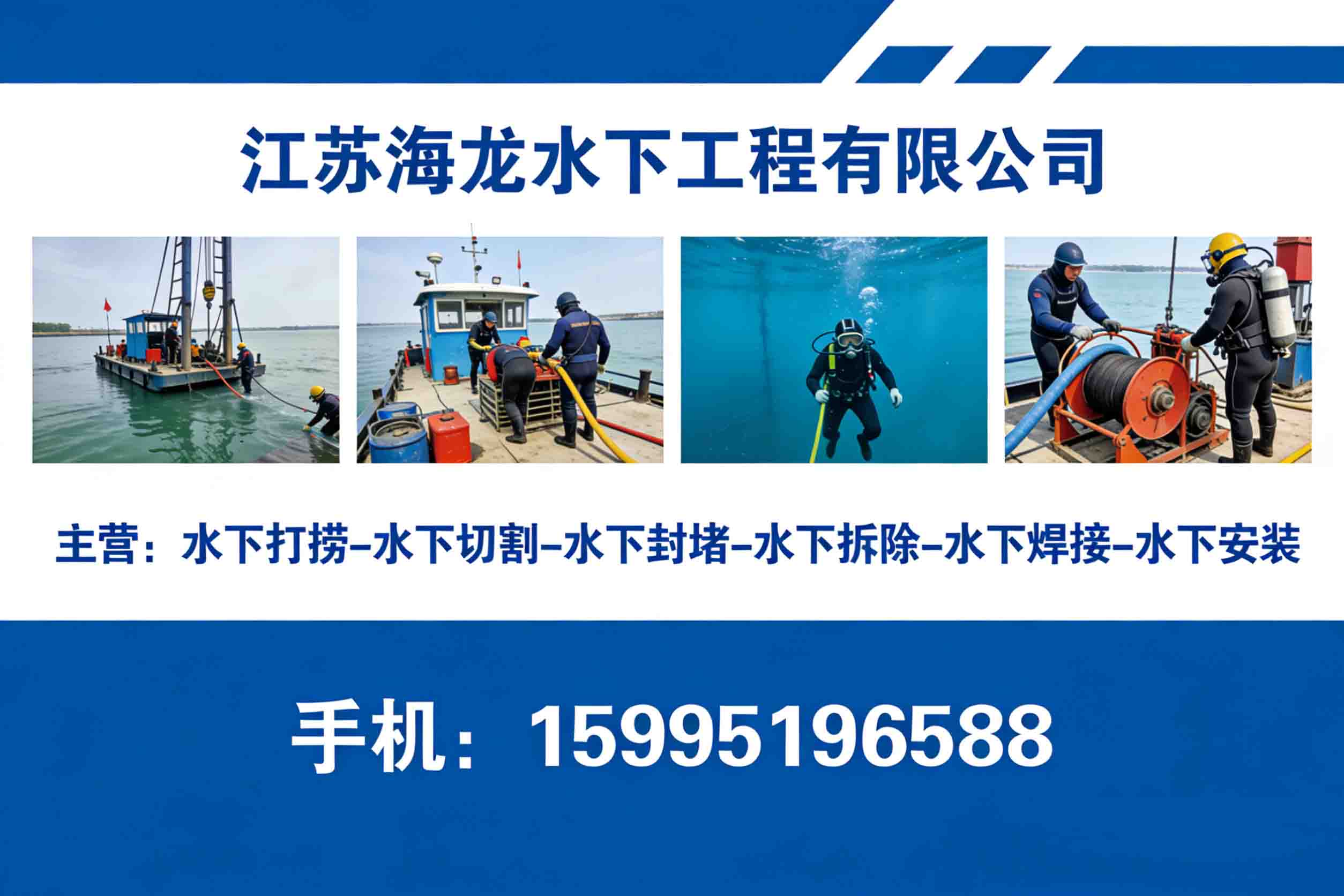 东营船厂滑板水下更换2026东营诚信经营客户为先