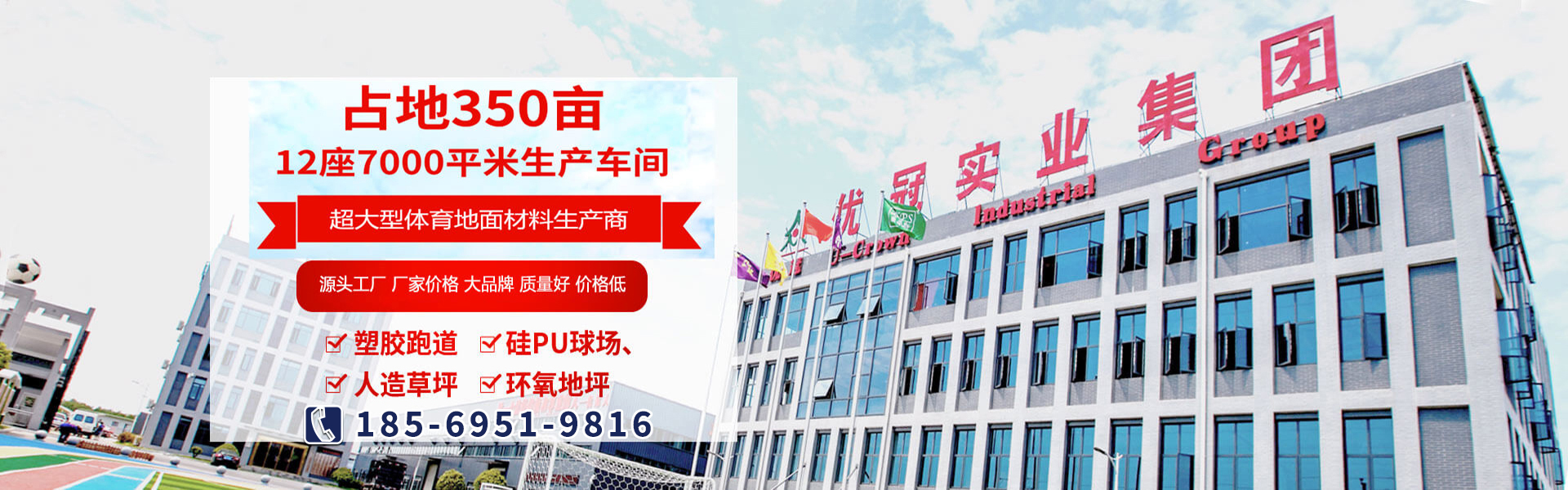 2026年优选:耐用的混合型塑胶跑道/优冠塑胶跑道厂家口碑TOP榜单