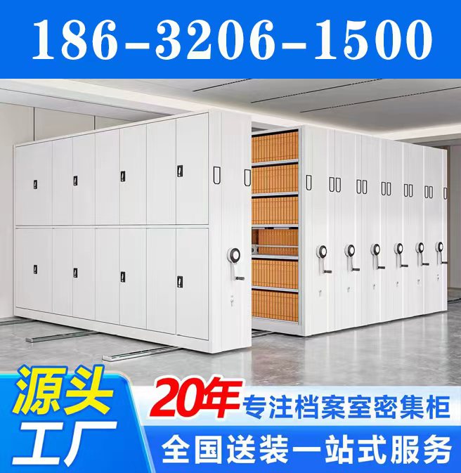 茂名手摇密集柜-档案移动密集柜爆款推荐2026年推荐版