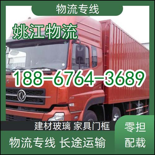 嘉兴到保山物流公司专线直达-天天发车「货运专线【2026一览】