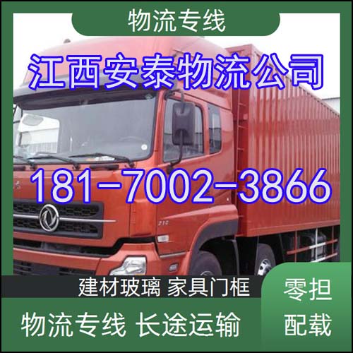 赣州到三门峡整车物流-急速响应「省时省力」-2026一览