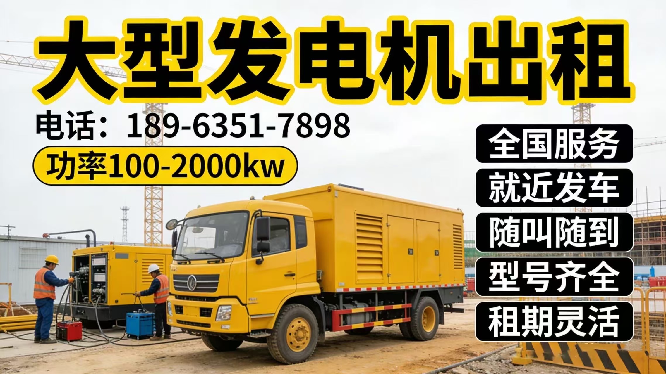 2026优选：正规的出租发电机/371小时发电机租赁源头厂家推荐榜单盘点