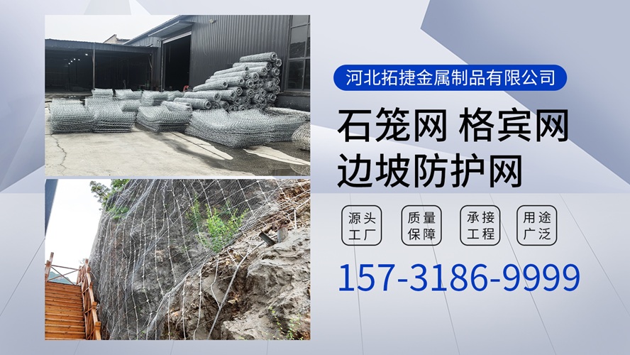 2026指南：衡水矿山边坡防护网/山坡边坡防护网源头厂家怎么选择TOP榜