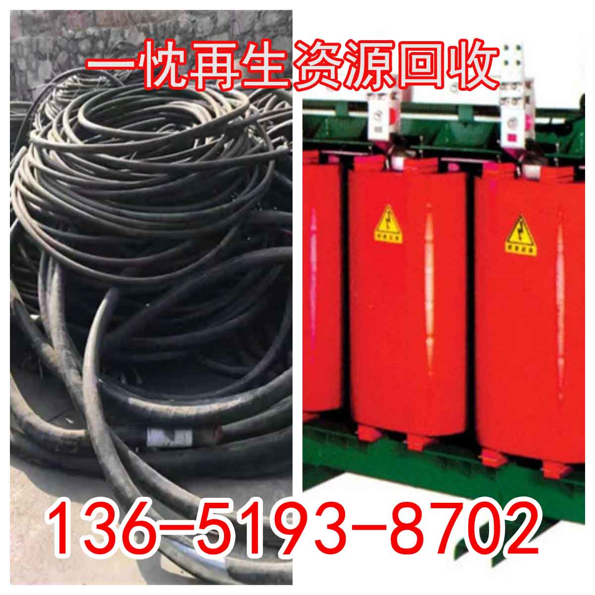 上海普陀铝芯电缆回收「当场支付」2026年推荐版
