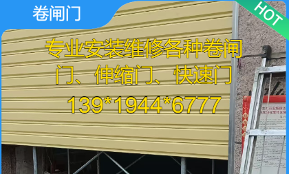 2026解析：兰州水晶卷闸门维修/厂房卷闸门维修厂家哪家强怎么选择TOP榜