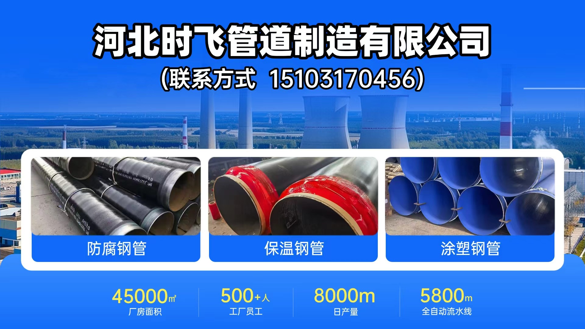 2026优选：沧州给水用47pe防腐钢管/预制聚氨酯保温钢管厂家推荐TOP五大推荐榜单解读