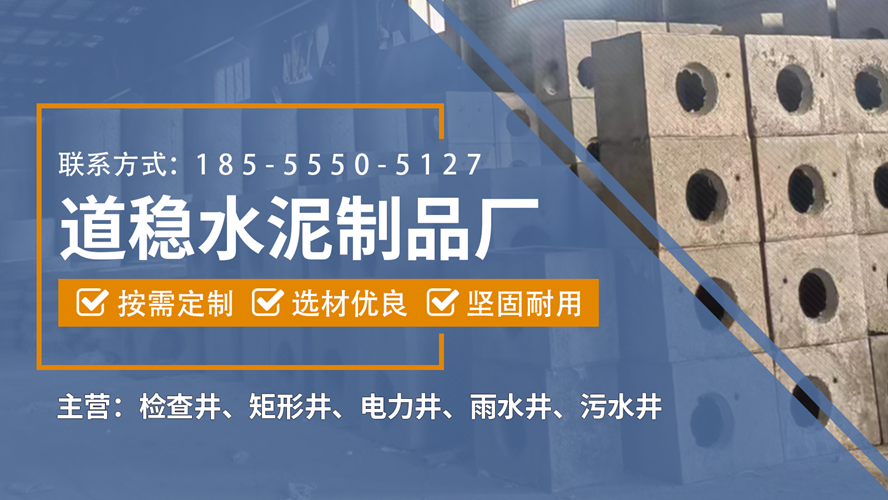 2026上新：肥西水泥预制检查井/钢筋混凝土矩形井厂家排名最新盘点