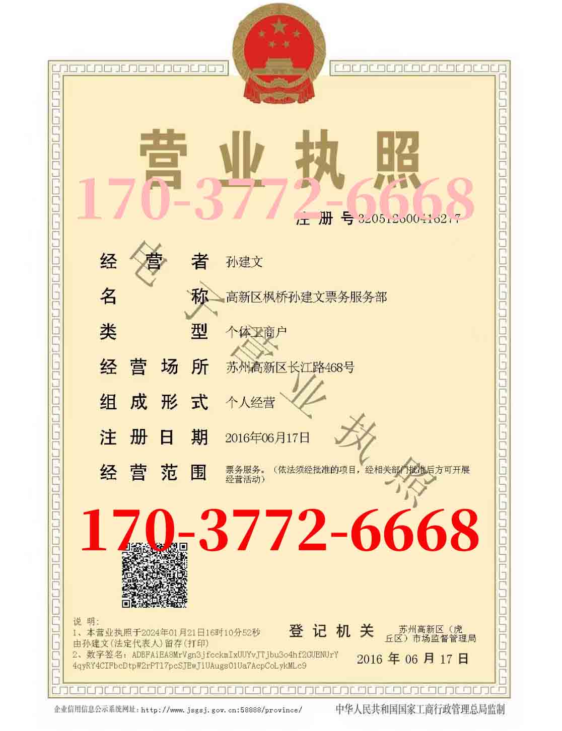 海盐到临汾的长途客车大巴车汽车班次查询表（乘车路线+/发车时刻表+安全到家）