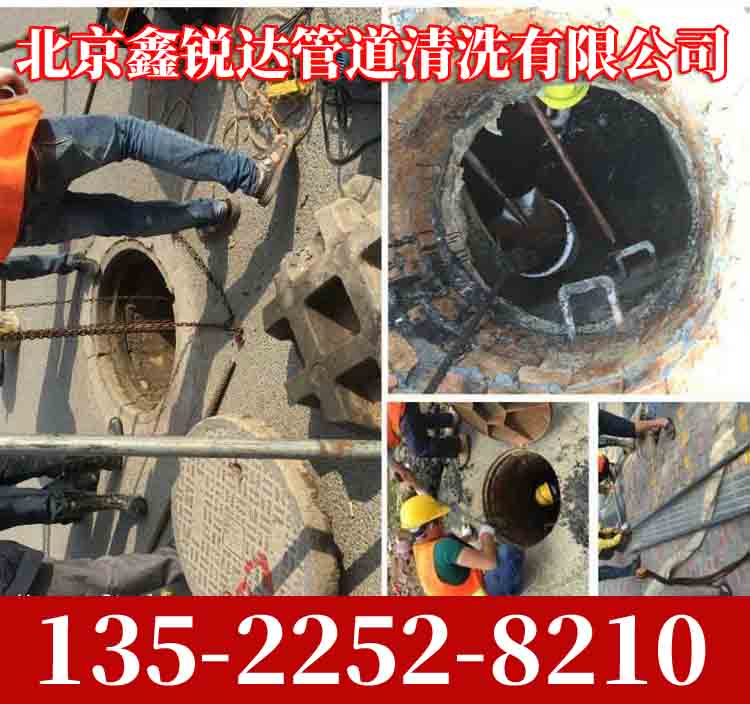 朝阳区孙河沉淀池清掏 | 清掏排水沟清洗市政管网抽泥浆