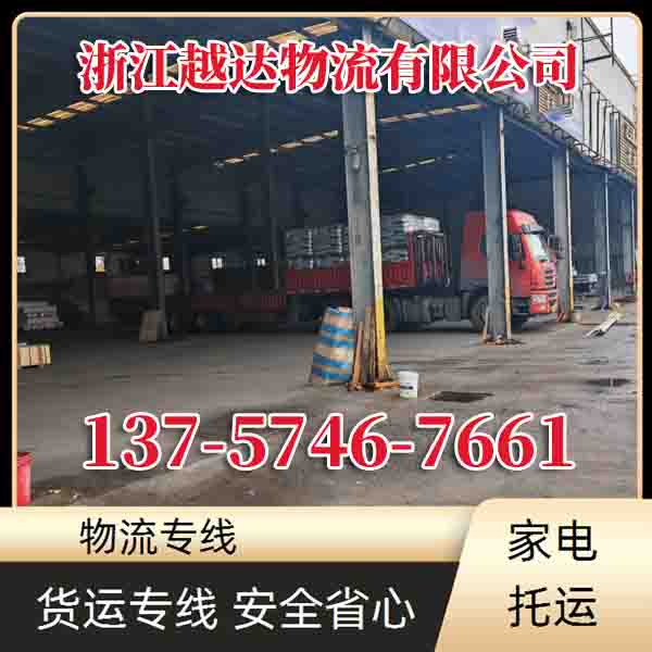 奉化到高要货运公司直达物流专线