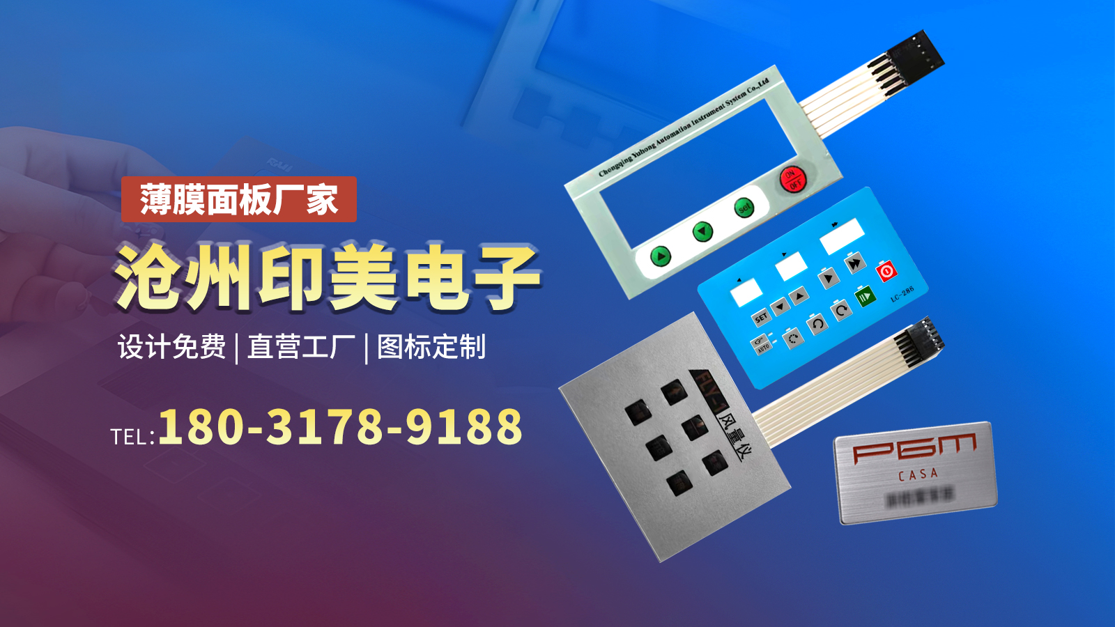 2026年诚信的亚克力面贴/薄膜按键开关厂家五大榜单排名推荐