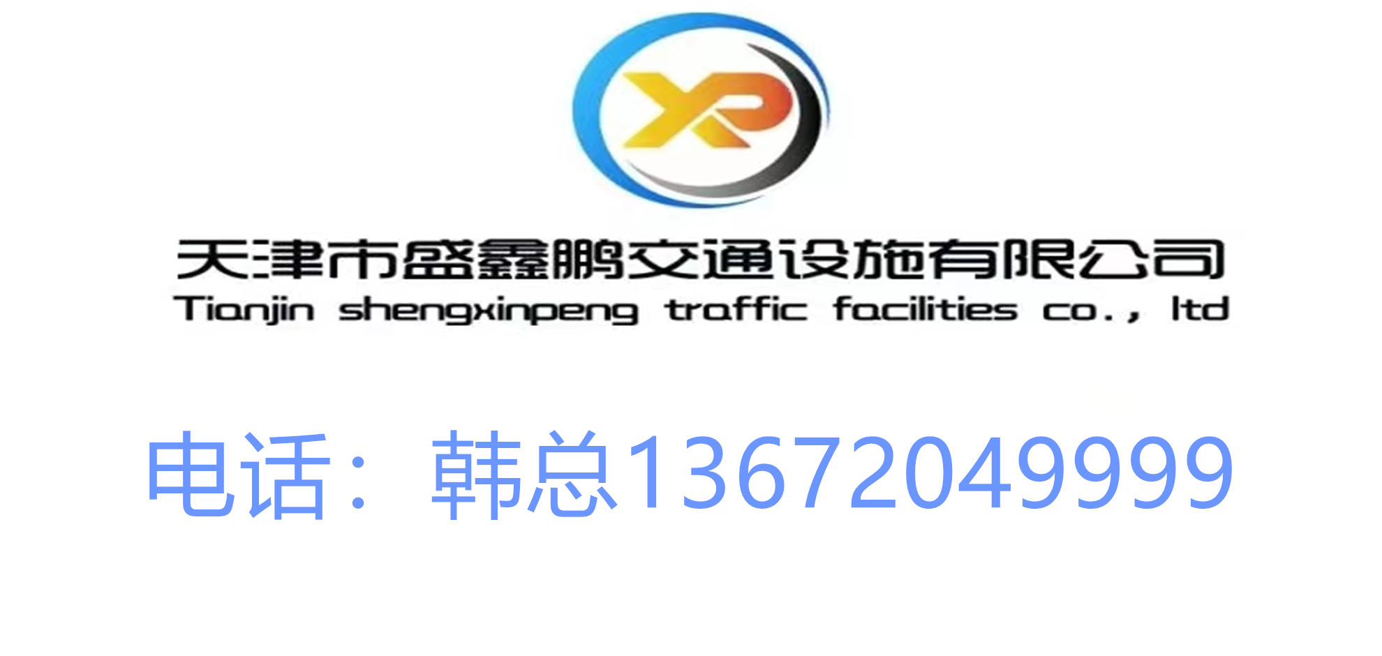 2026年焕新:天津不锈钢护栏/智能交通设施生产厂家热门榜排名