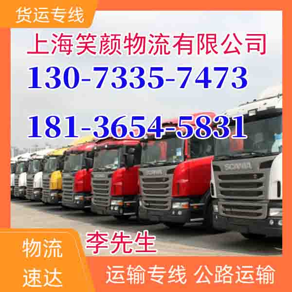 如东到嘉峪关专线物流-如东发往嘉峪关物流公司服务客户(实时反馈全+境+到+达)