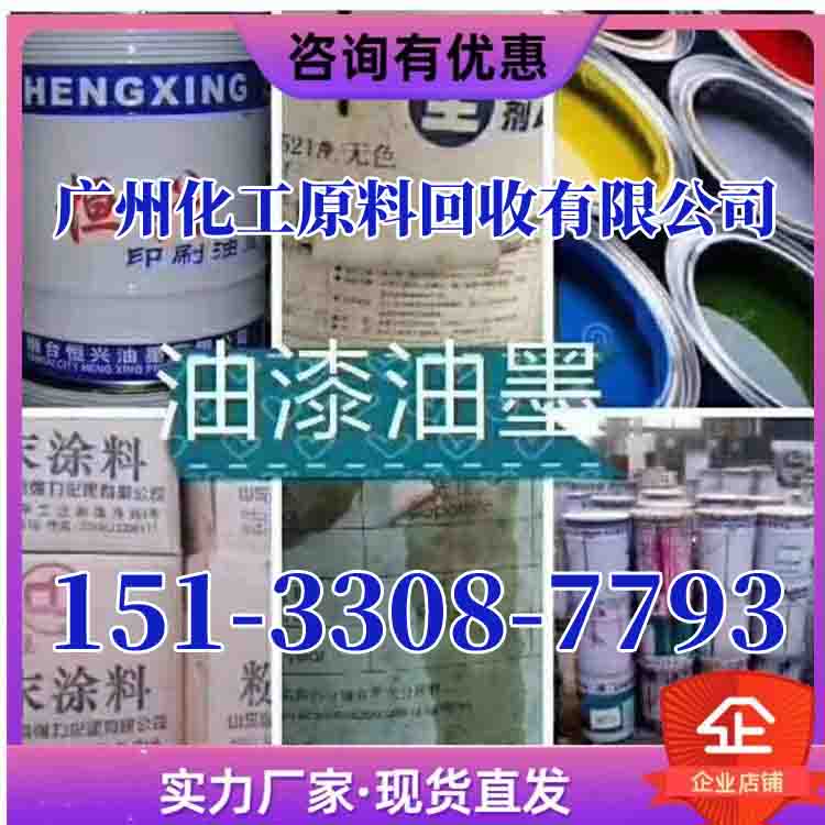 乌兰察布回收碱性染料价钱「2026一览」