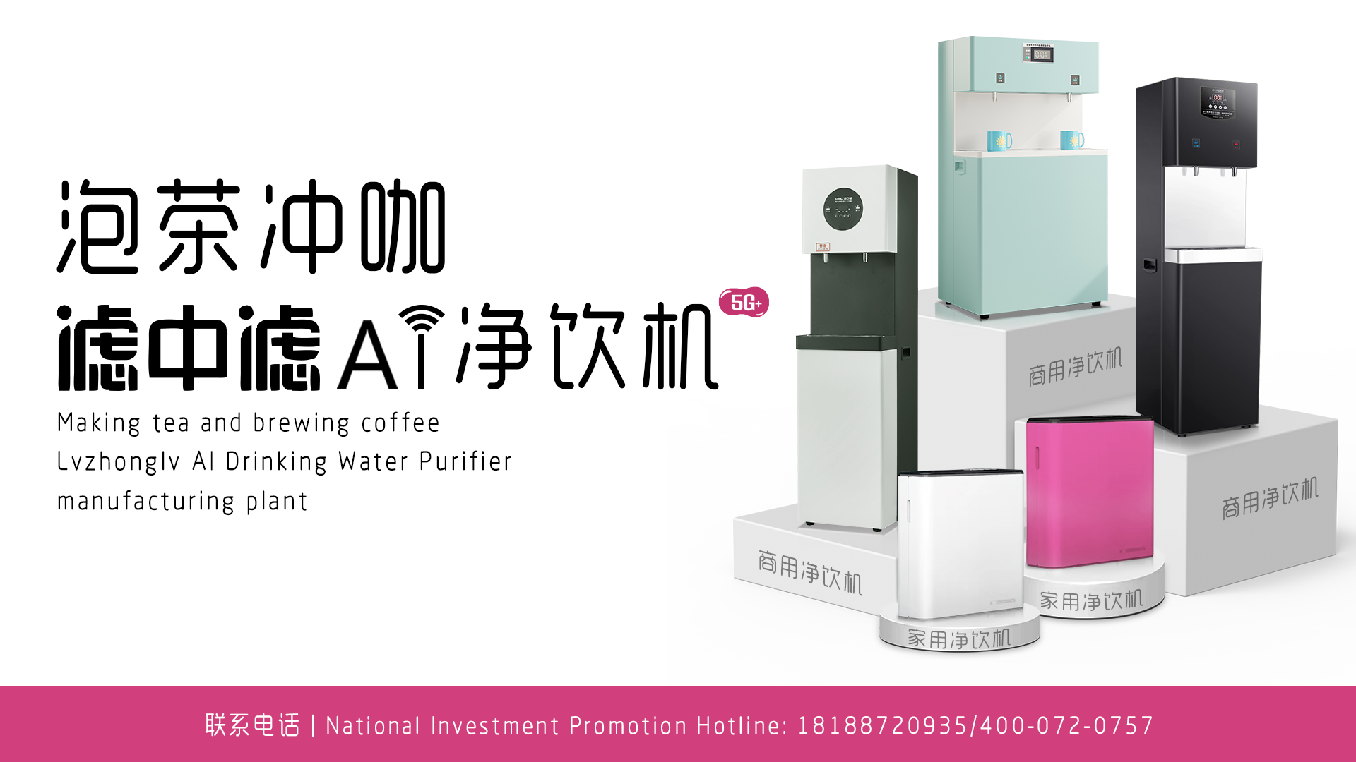 2026年焕新:诚信的饮水机/开水器生产厂家怎么选择TOP榜