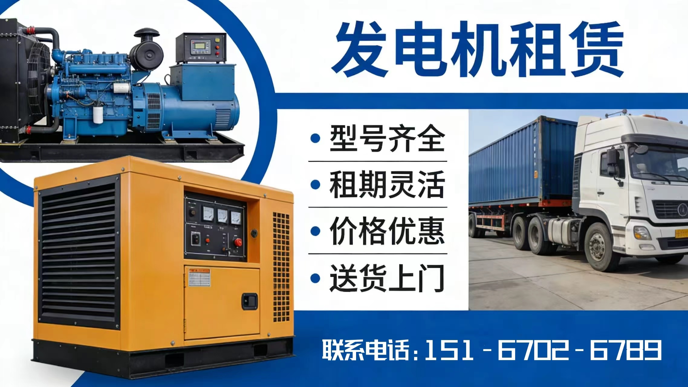 2026精选：山东发电机短租/工地发电车租赁生产厂家口碑排行榜