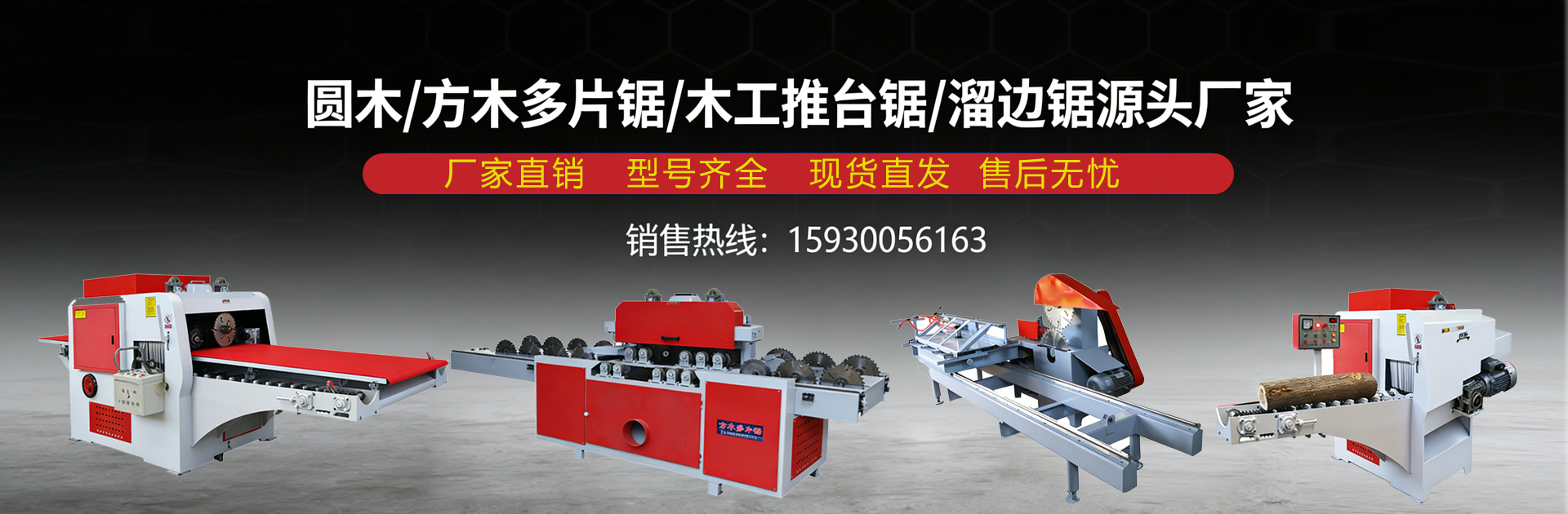 2026年上半年正规的木工溜边锯/带式锯床厂五大排名榜观察