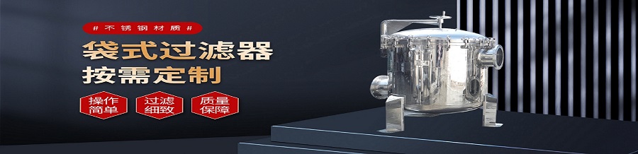 2026年性价比之选:正规的不锈钢304单袋过滤器/不锈钢315多袋过滤器厂榜单哪家好