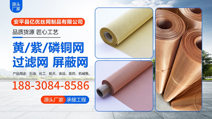 2026性价比之选:专业的防静电金属网/金属网厂家排名榜