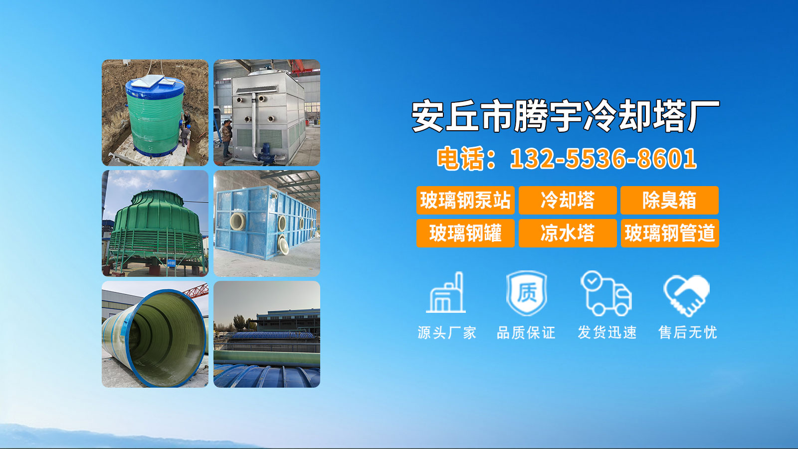 2026年正规的玻璃钢/冷却塔源头厂家排名最新盘点