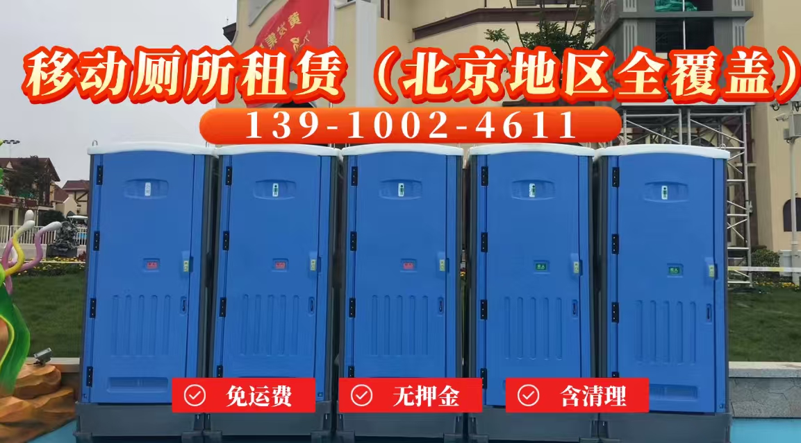 2026性价比之选:专业临时租移动厕所/婚礼移动厕所租赁厂家五大排名榜观察