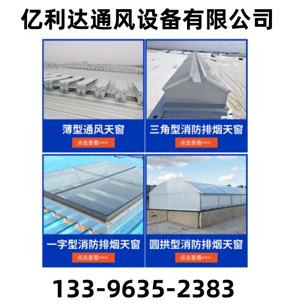 福建通风天窗免费技术指导2024排名一览