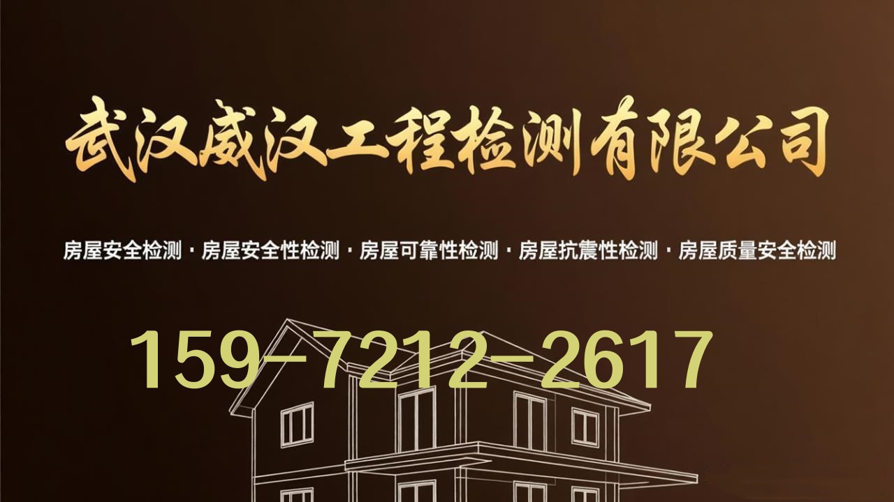 2026解析：正规的房屋质量安全检测/钢结构房屋安全检测鉴定机构TOP五大排名榜解读