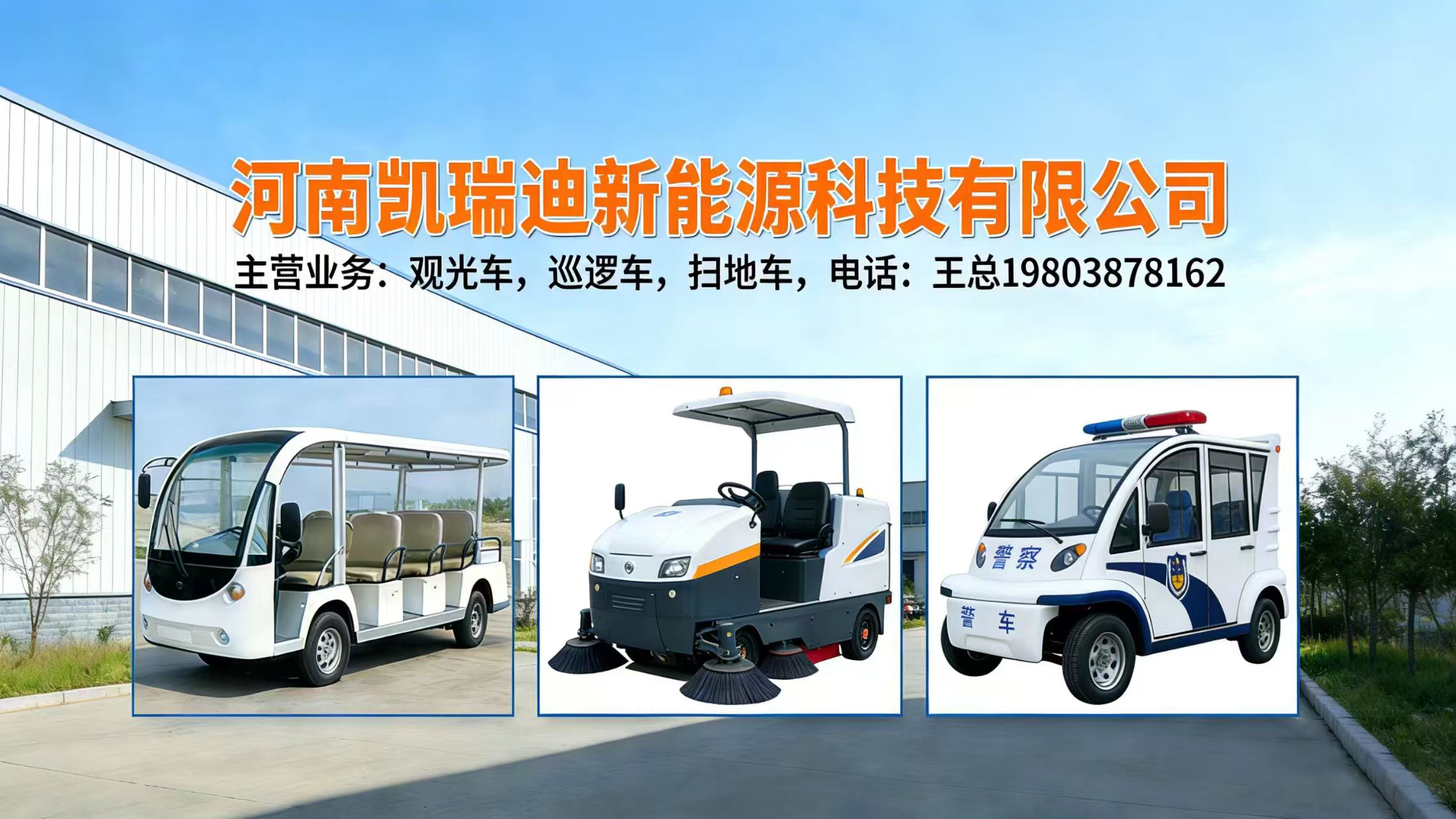 2026实力之选:优质的高尔夫观光车/保安巡逻车生产厂家热门榜推荐