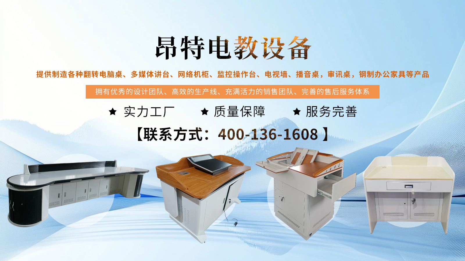 2026精选：专业的智慧讲台/学校多媒体教室电脑桌源头厂家口碑排行榜单