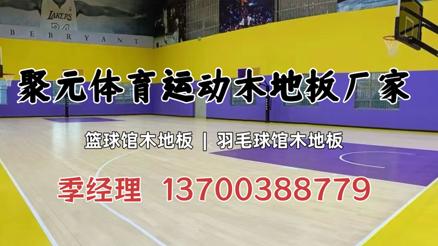 2026甄选:专业的轮滑馆木地板清洗源头厂家排名最新盘点