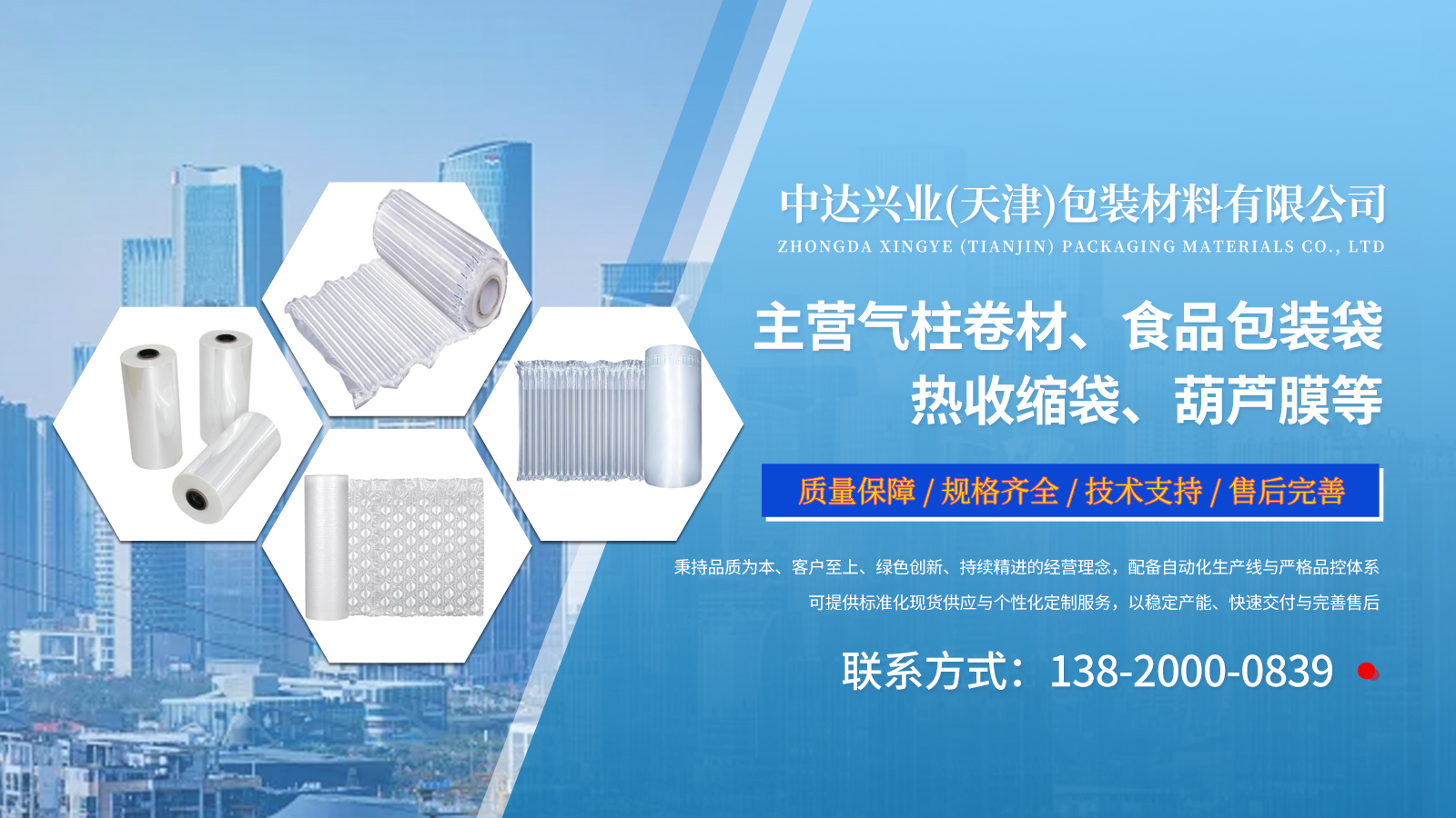 2026年性价比之选:专业的彩印复合袋/缓冲气柱卷材源头厂家TOP排名榜