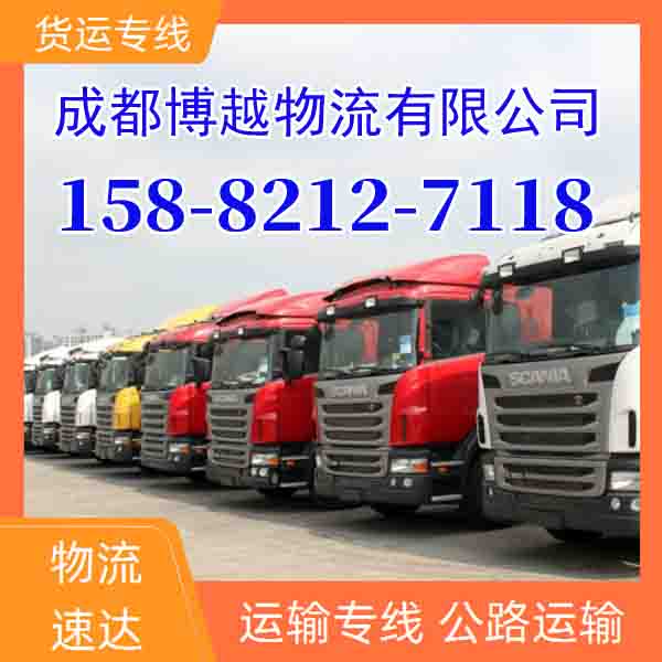 德阳到延安物流公司-德阳直达到延安物流专线<物流专线>