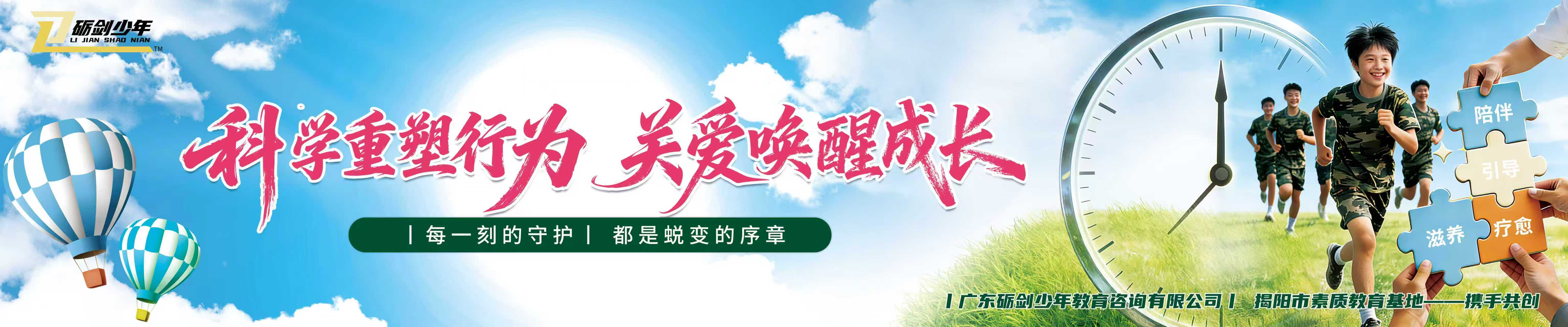 湛江的早恋早熟矫正机构地址