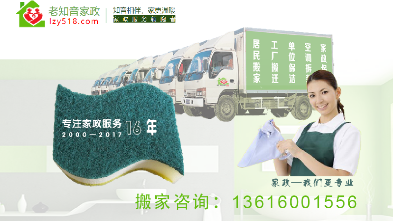 2026精选：厦门厦门个人搬家/厦门保洁机构推荐最新