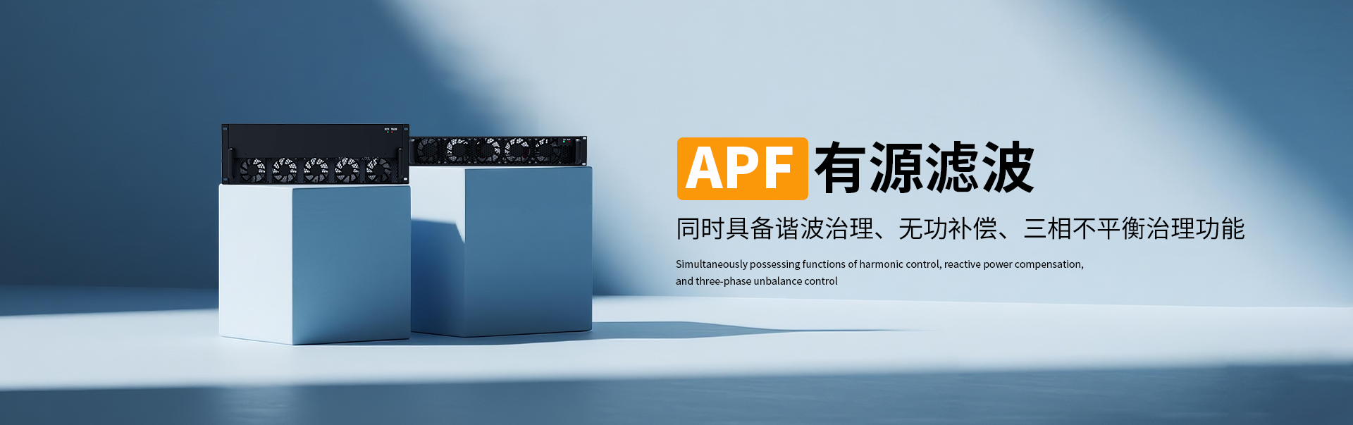 2026上新：陕西APF有源滤波装置/低压无功补偿svg生产厂家怎么选择