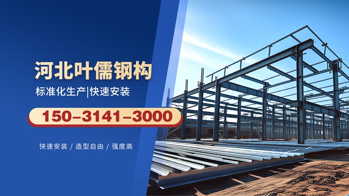 2026年焕新:内蒙钢结构厂商TOP排名