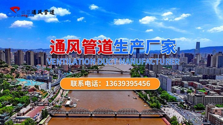 2026推荐：正规的镀锌螺旋风管/角钢法兰源头厂家排名